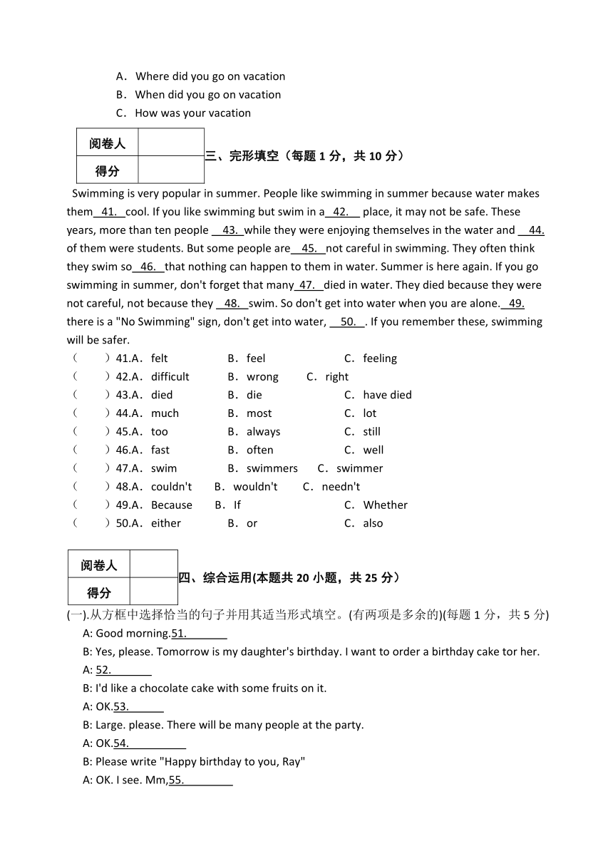 2023-2024学年黑龙江省绥化七年级（上）期末英语试卷（五四学制）（含答案）