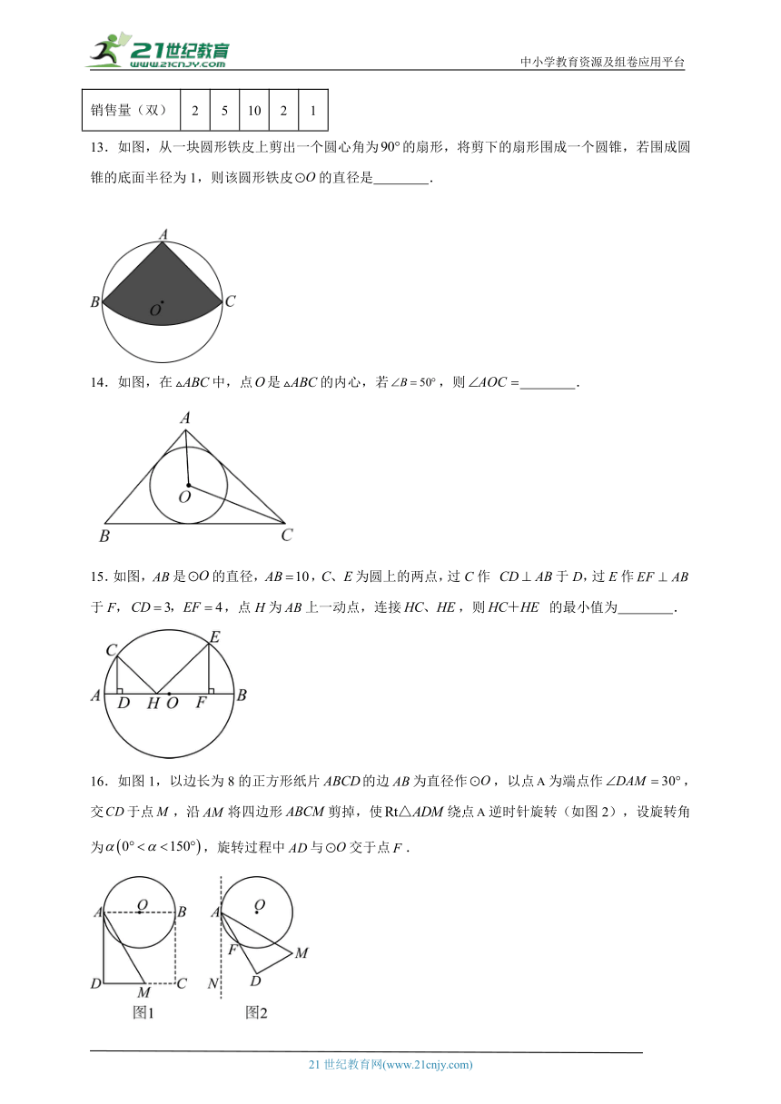 寒假查漏补缺检测卷2023-2024学年数学九年级上册苏科版（含解析）