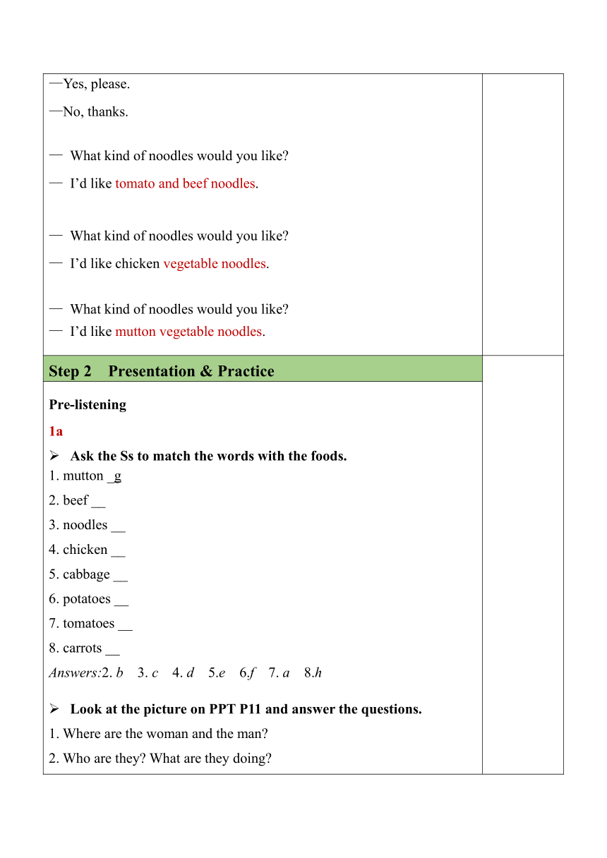 【核心素养目标】Unit 10 I'd like some noodles Section A（1a-1c）表格式教案