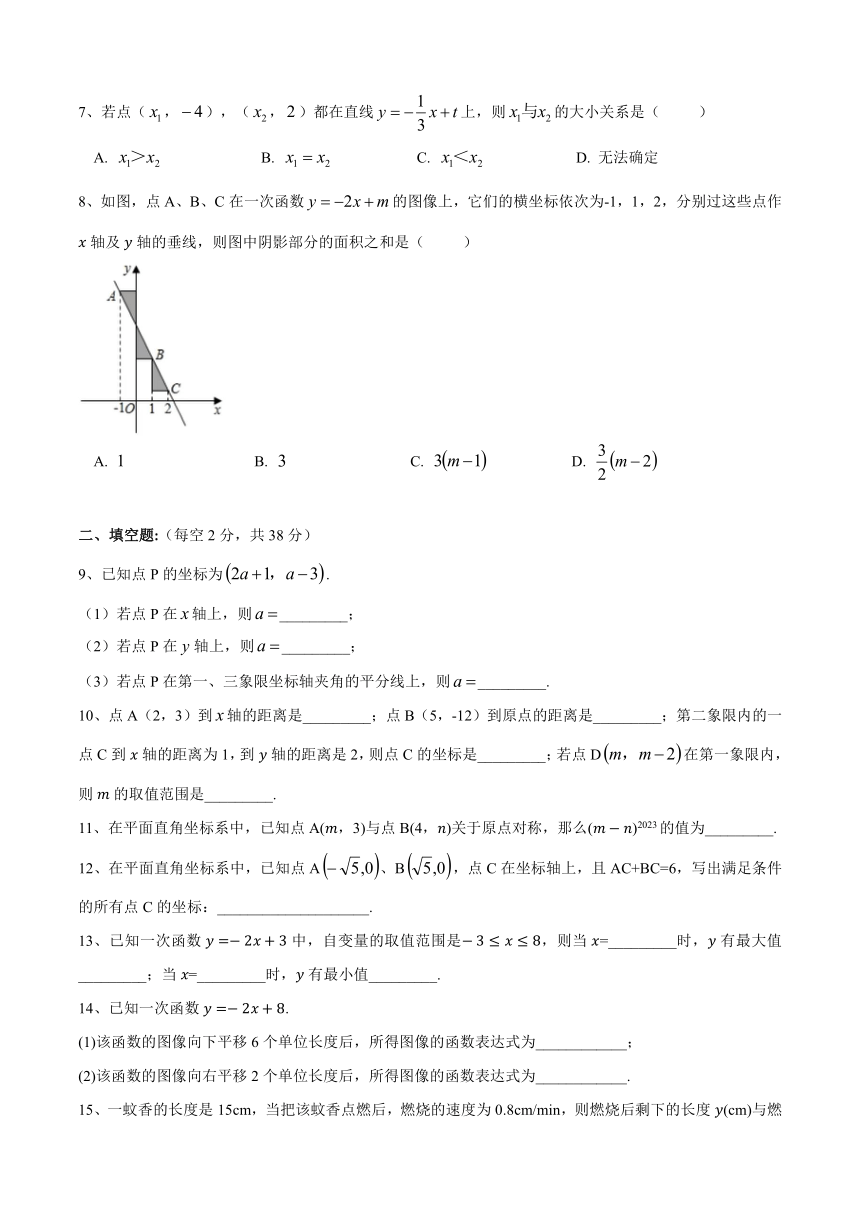 2023-2024学年苏科版数学八年级上册期末易错题集（无答案）