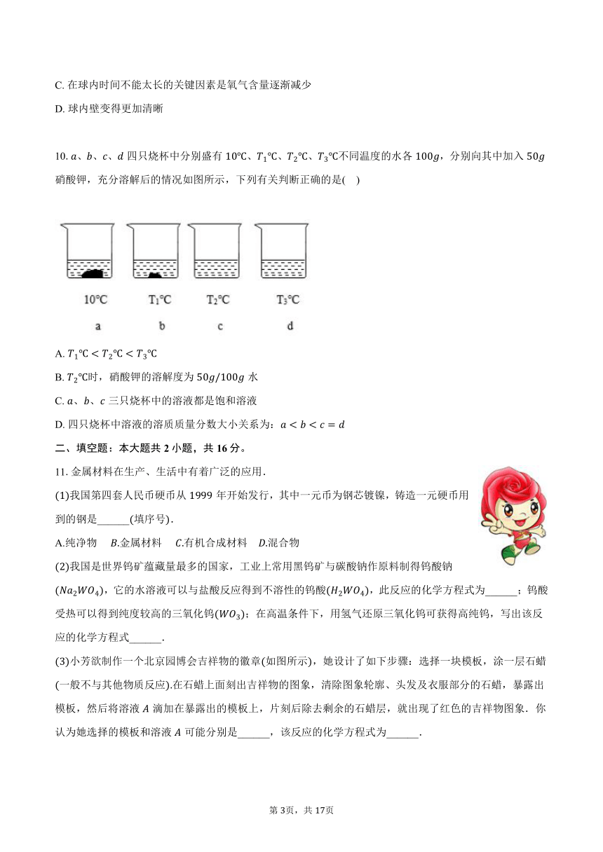 2024年山西省中考化学模拟试卷（A）（含解析）