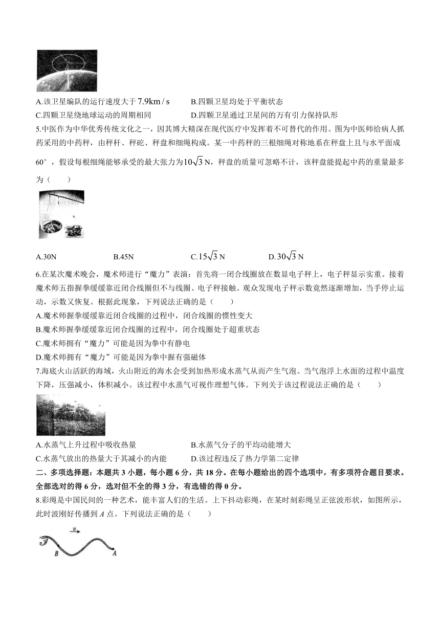 广东省深圳市宝安区2023-2024学年高三上学期期末联考物理试卷（含答案）