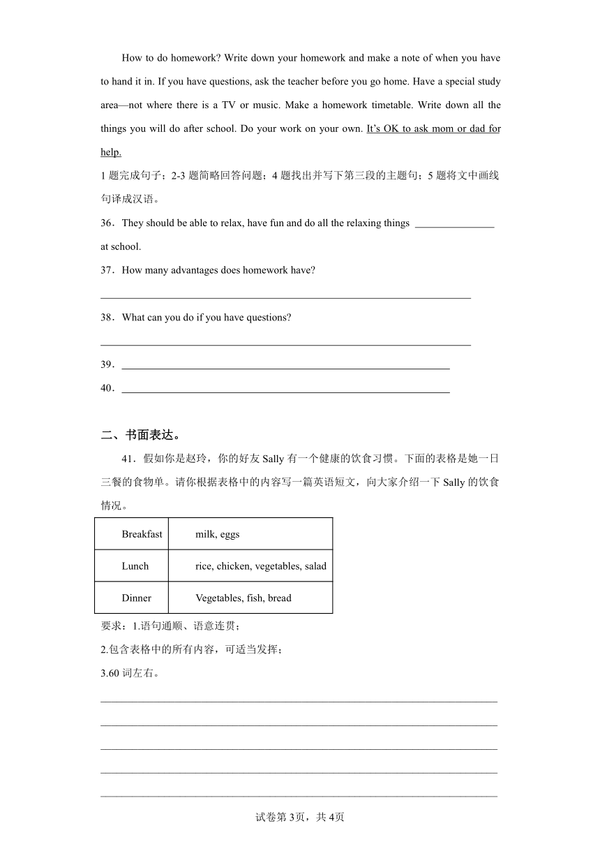 寒假作业04介词练习能力提升 2024年七年级英语寒假培优练（人教版）（含解析）