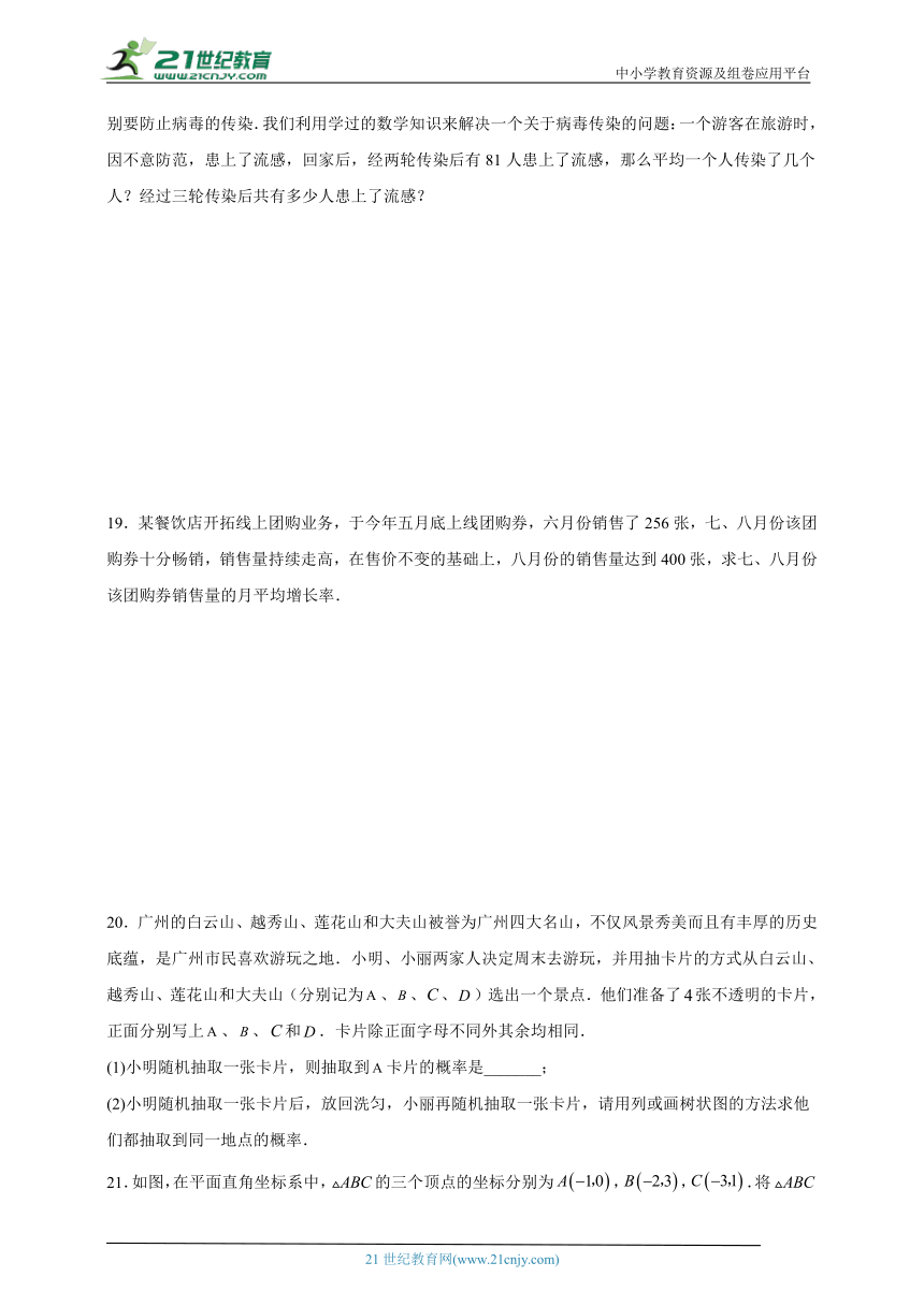 期末经典题型检测卷-2023-2024学年数学九年级上册苏科版（含解析）