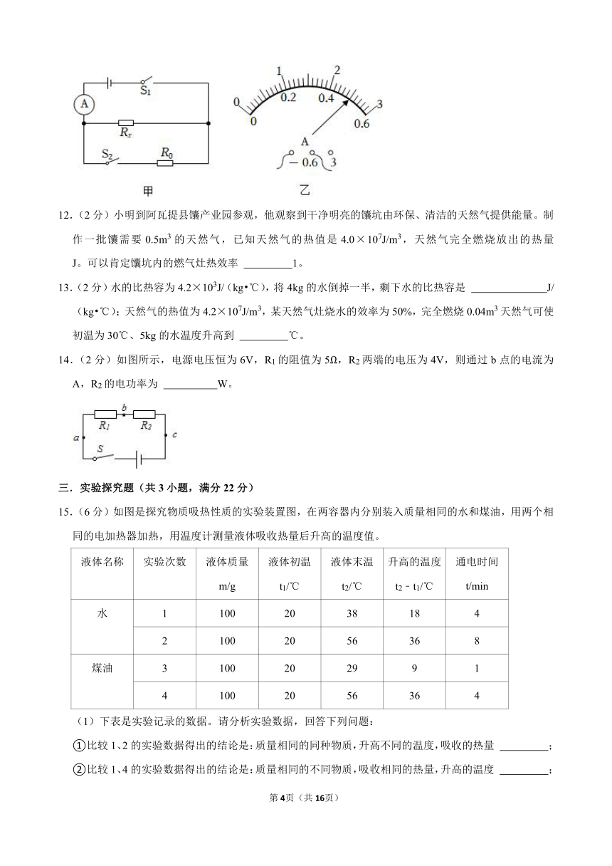 2023-2024学年重庆市永川区九年级（上）期末物理模拟试卷（含答案）