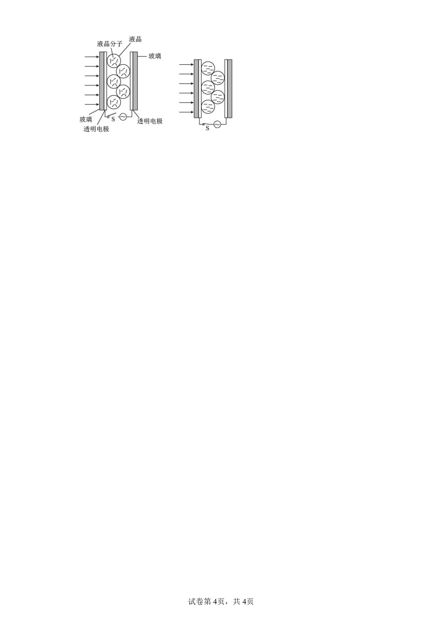 同步课时精练（九）2.6新材料（后附解析）