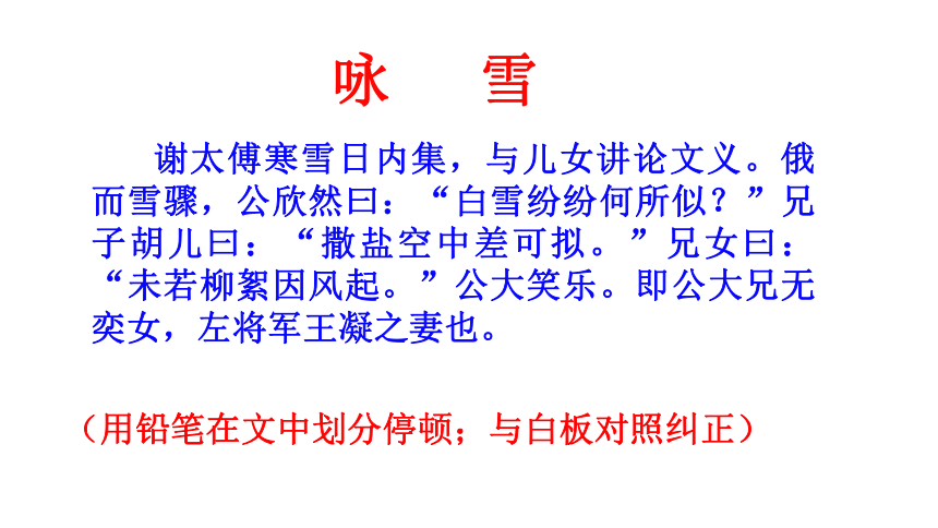 人教版七年级上册语文课件：8《世说新语》(共42张PPT)