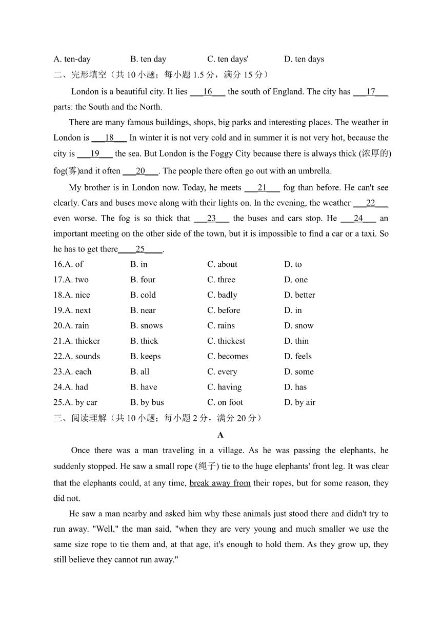 2022-2023学年冀教版七年级下学期英语期末达标测试卷（A卷）（含解析）