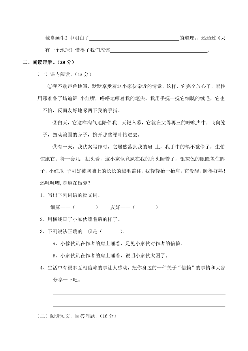 小学六年级语文下学期末测试题（有答案）