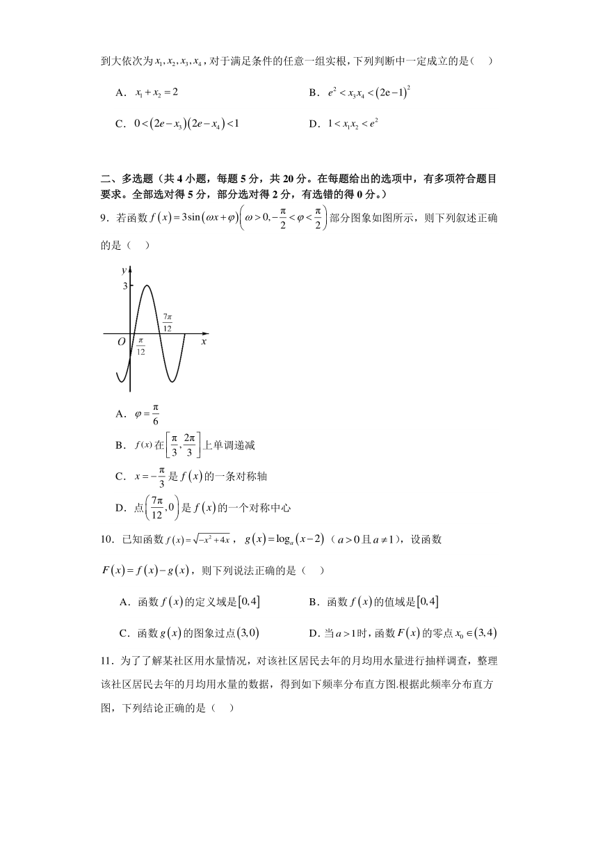 河南省南阳市社旗县2023-2024学年高一上学期1月月考数学试题（含解析）