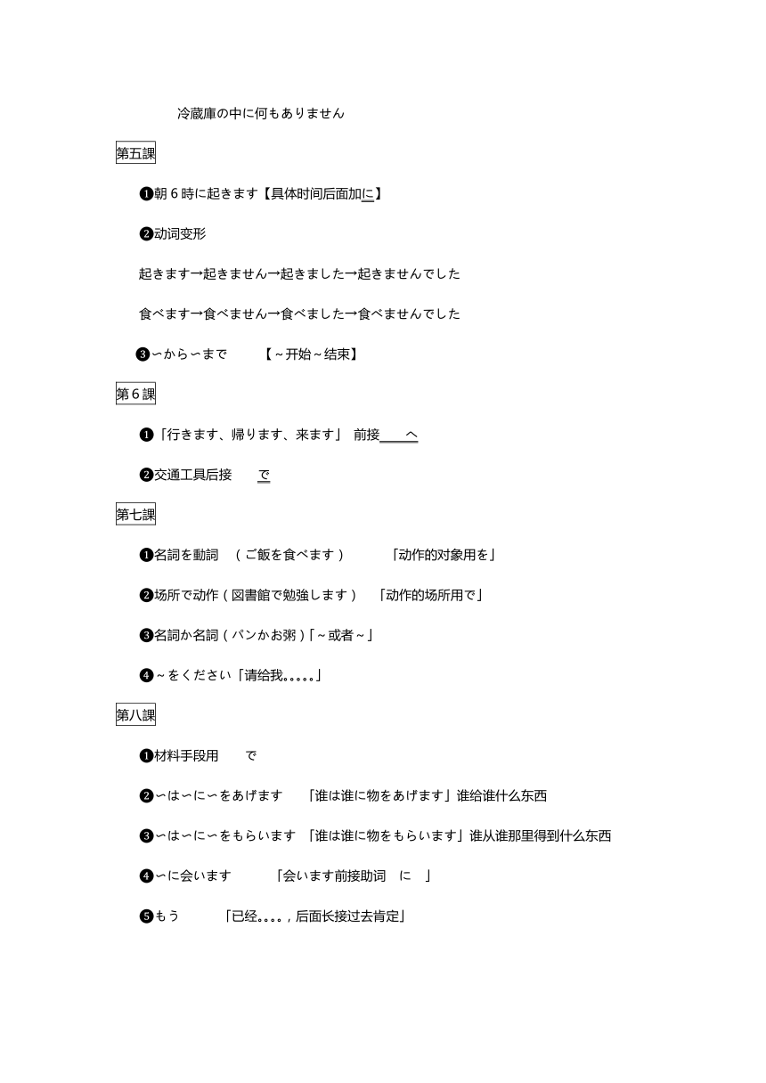 期末复习 初級文法まとめ 知识清单 2022-2023学年新版标准日本语初级上下册