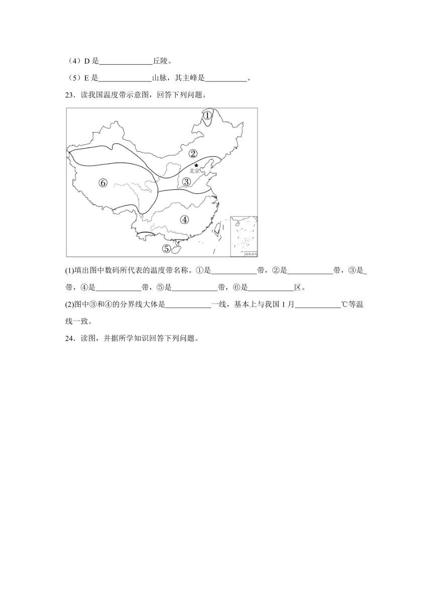 吉林省辽源市龙山区2023-2024学年八年级上学期期末地理试卷（含解析）