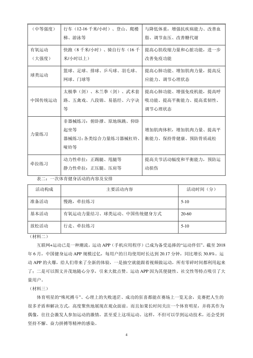 七年级上册语文第一单元测试卷（含解析）