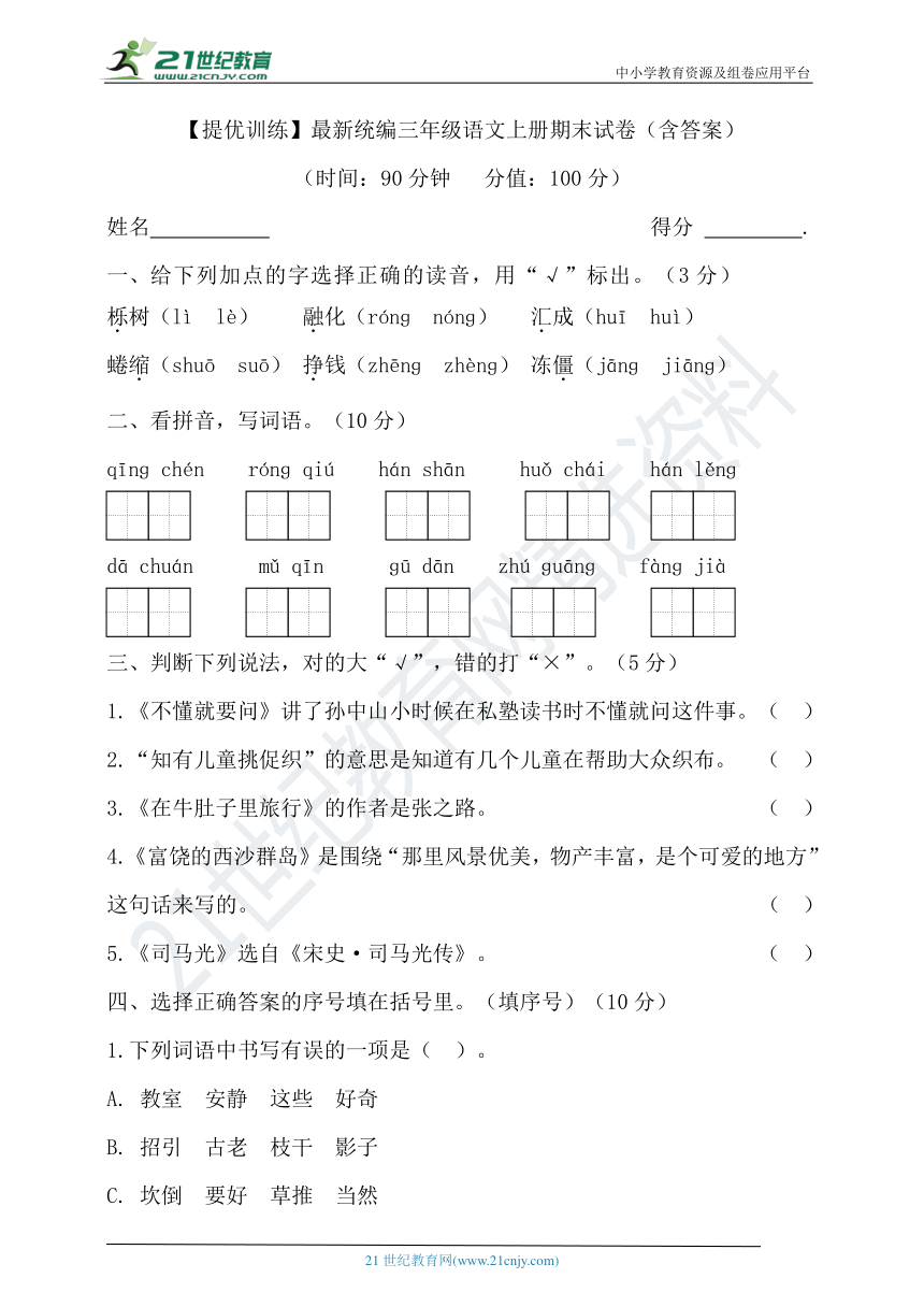 课件预览