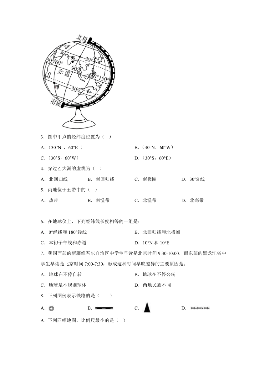 吉林市吉林市丰满区2023—2024学年七年级（上）期末教学质量检测地理试题（含解析）