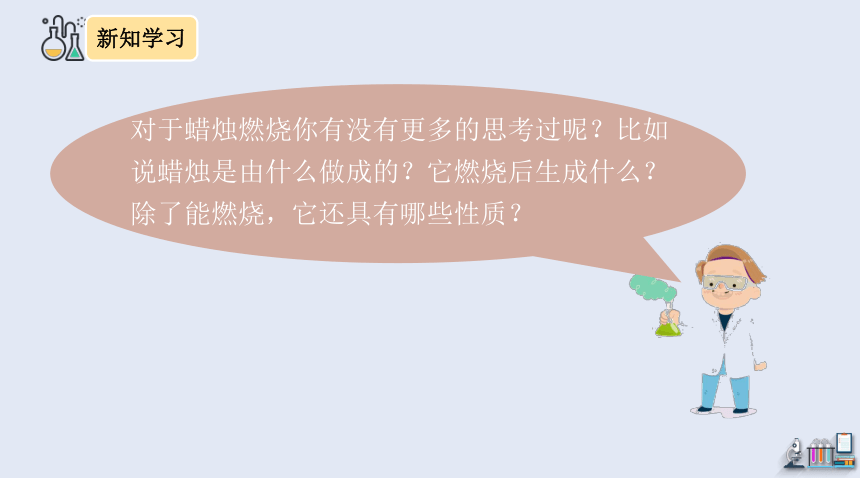 1.2 化学是一门以实验为基础的科学 第1课时   课件(共21张PPT 内嵌视频) 2023-2024学年初中化学人教版九年级上册