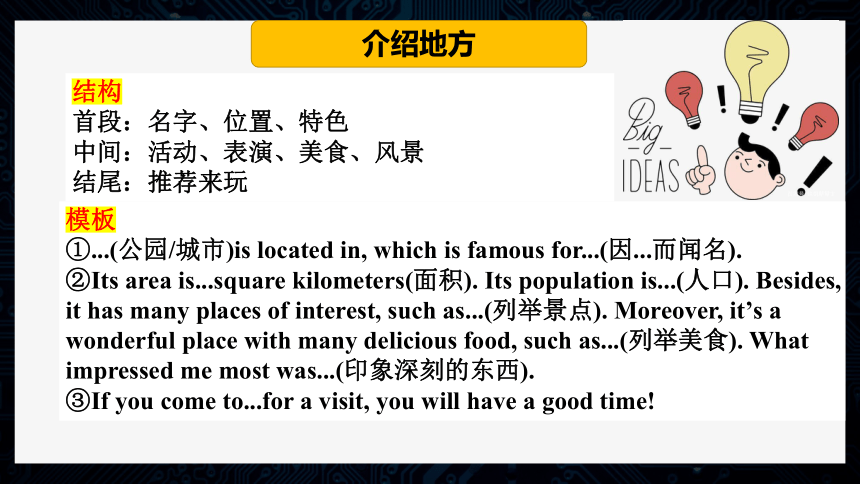 2023-2024学年高二上学期期末考试作文复习英语课件（选必修1-2）(共14张PPT)