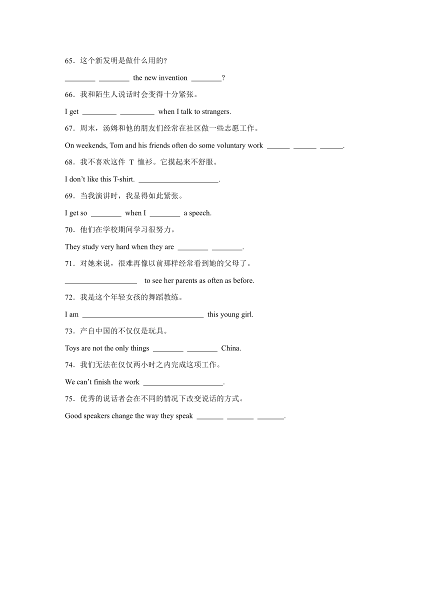 八年级英语下册（外研版）Module1单元重点单词词组语法短语句型精练（含解析）