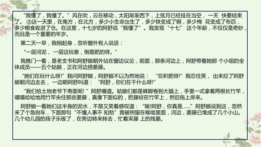 2024届江苏省南京市盐城市一模作文解析与导写课件(共25张PPT)