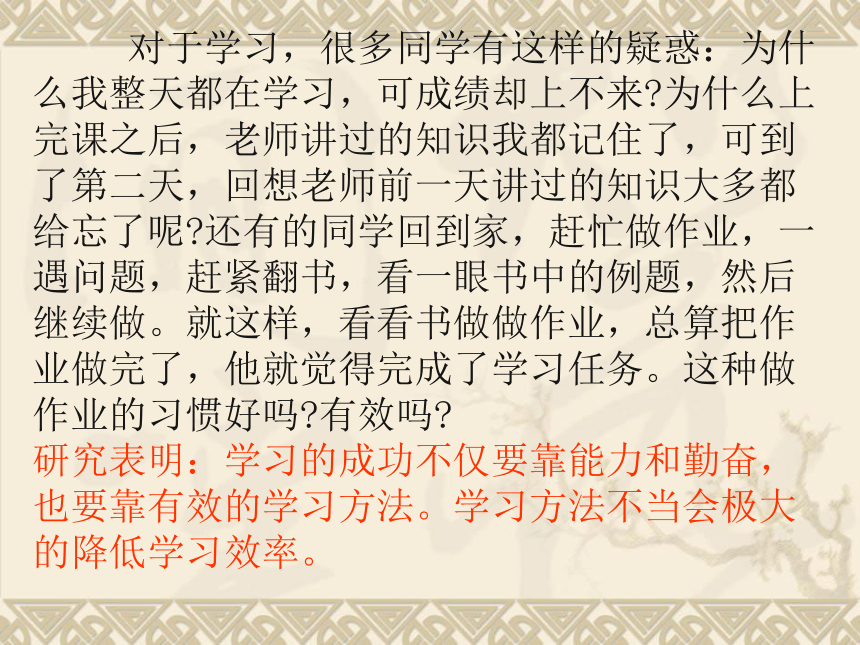 学海无涯苦作伴 锲而不舍百炼钢-----初二一班学习主题班会课件