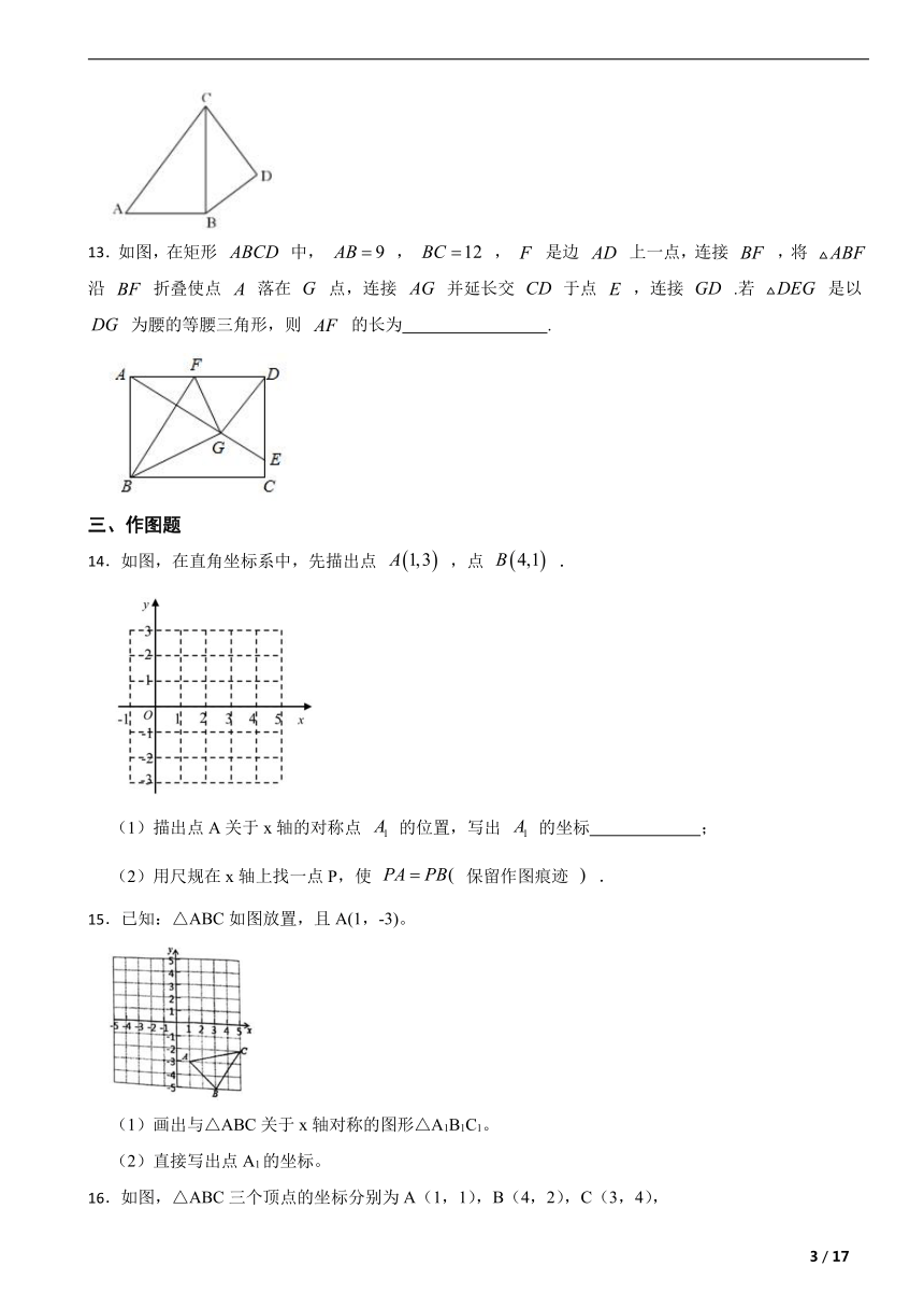 华东师大版九年级数学上册第23章图形的相似单元复习题（含解析）