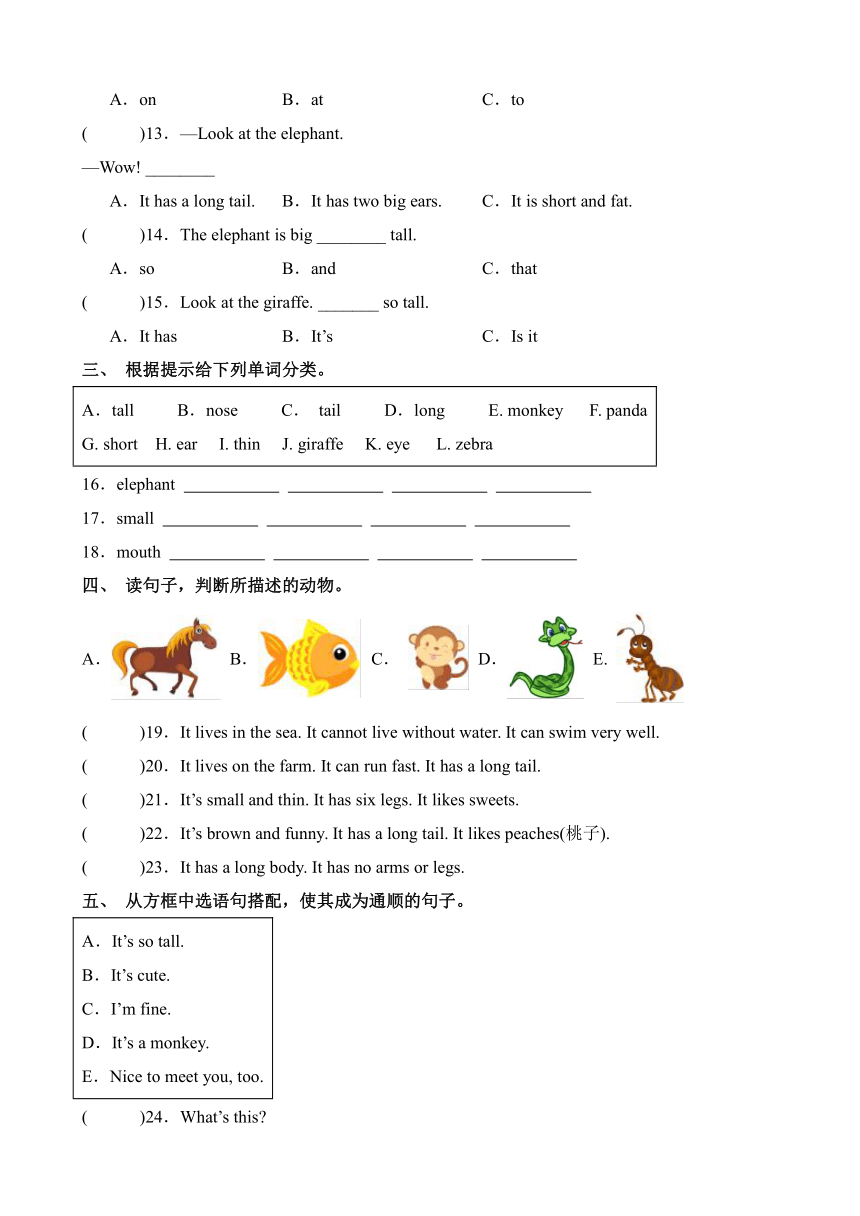 Unit 3 At the zoo Part B Start to read & Let’s check & Let’s sing & Story time 同步练习（含答案）