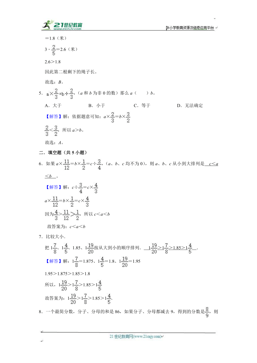 第4章练习卷培优篇（单元测试）小学数学五年级下册 人教版 （含答案）