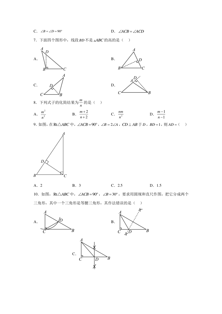 广东省珠海市斗门区2023-2024学年八年级上学期期末数学试题(含解析)