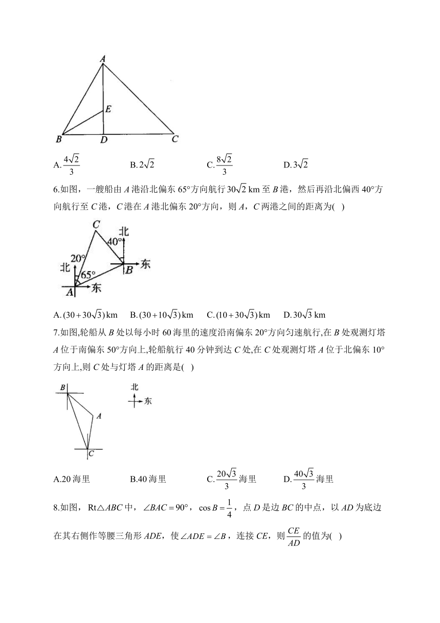 （五）锐角三角函数综合训练 2024年中考数学一轮复习锐角三角函数及其应用专项训练（含解析）