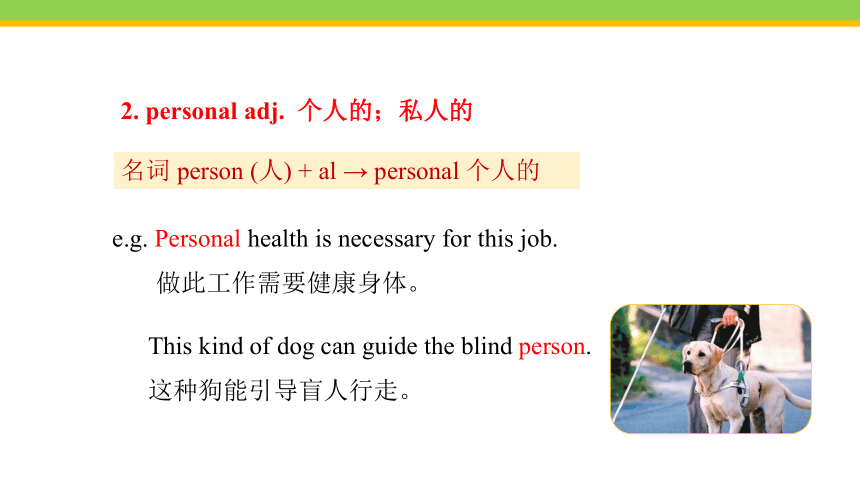 Unit 6 I'm going to study computer science Section B 3a-Self Check课件(共29张PPT) 人教版英语八年级上册