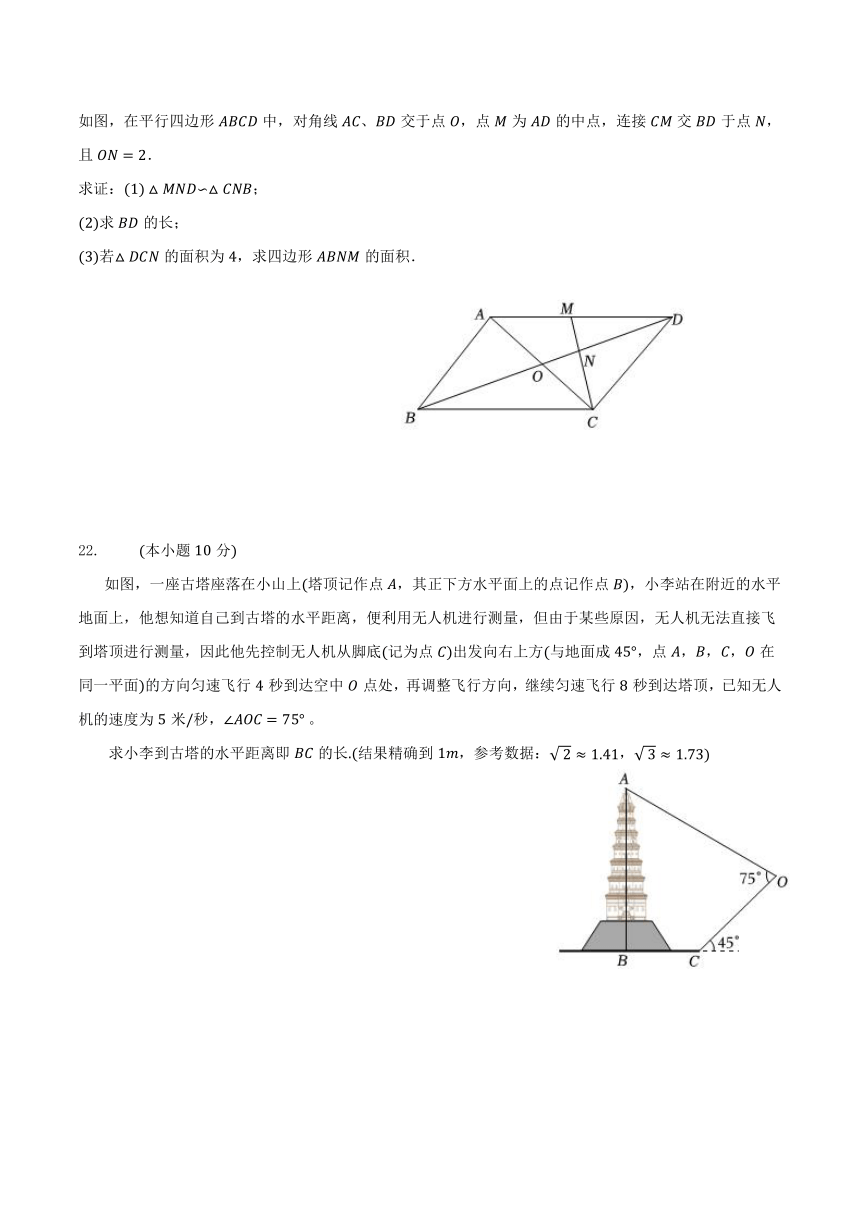 2023-2024学年青岛版数学九年级上册期末考试检测试卷（含答案）