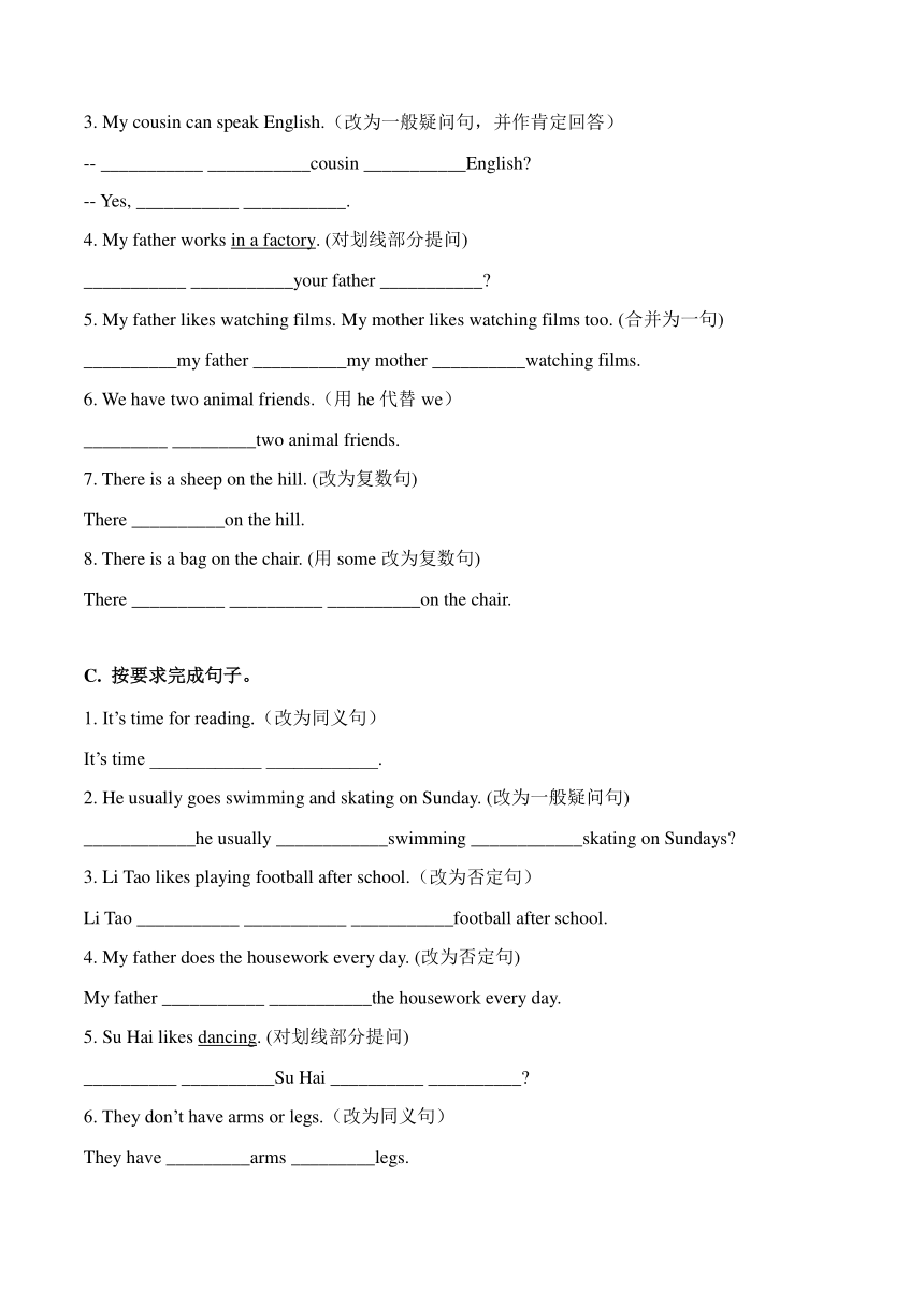 2023-2024学年牛津译林版小学英语五年级上册期末易错题分类汇编-按要求完成句子 （含答案）