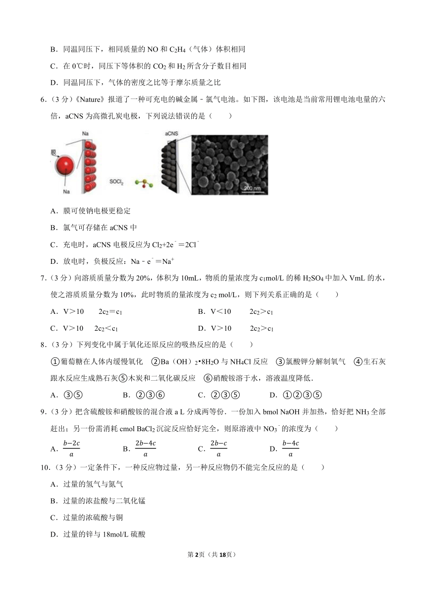 2023-2024学年云南省文山州砚山第三高级中学高二（上）期末化学模拟试卷（含解析）