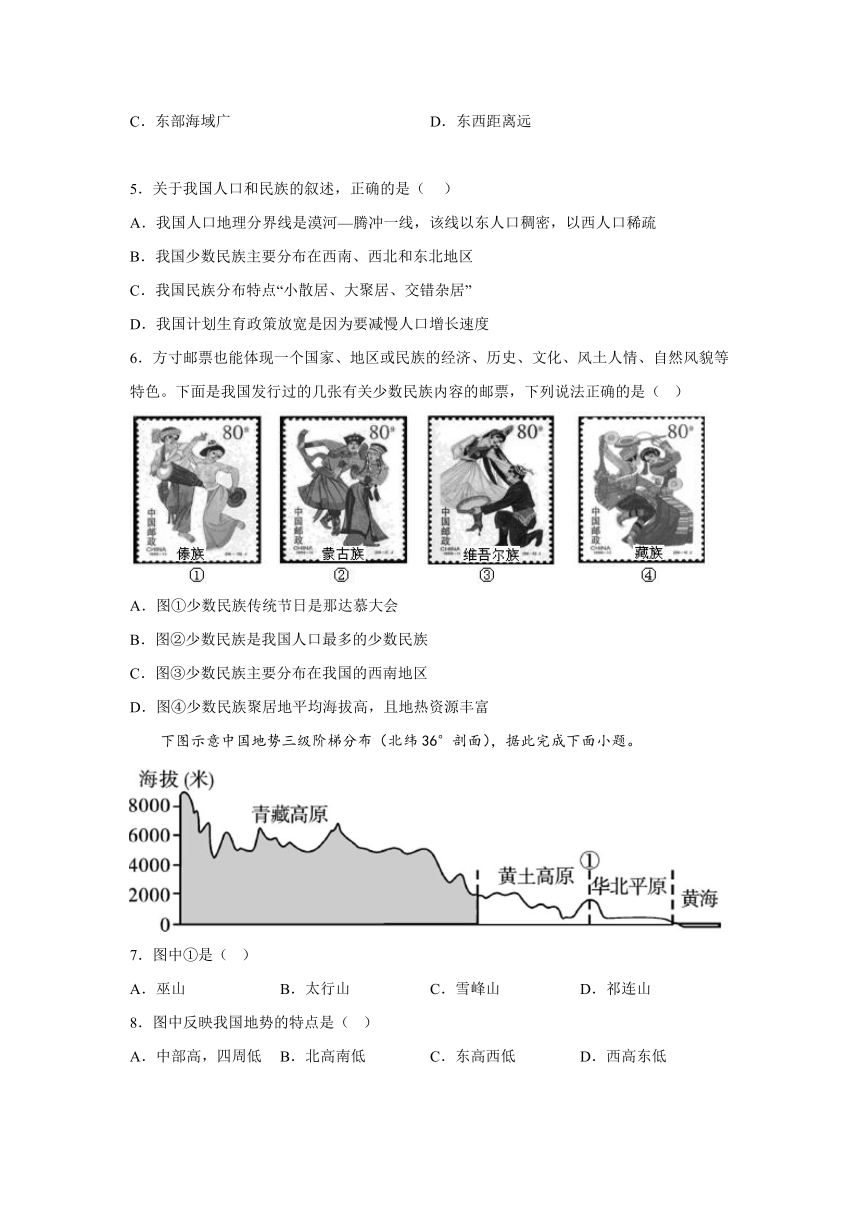 山东省聊城市东阿县第三中学2023-2024学年八年级上学期期末地理试题（含解析）