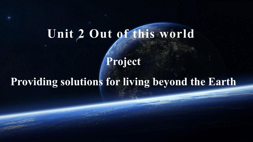 牛津译林版（2020）高中英语选择性必修第三册Unit 2 Out of this world Project 课件  (共20张PPT，内嵌视频)