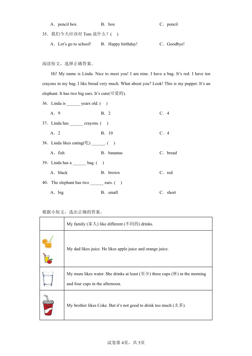 人教版(PEP)小学英语三年级-寒假专题--阅读理解 专题训练（含答案）