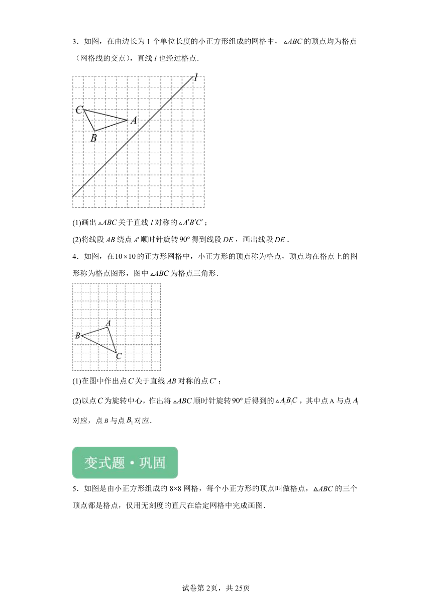 【备战2024年中考】2023年湖北省中考数学真题变式题21-24题（含解析）