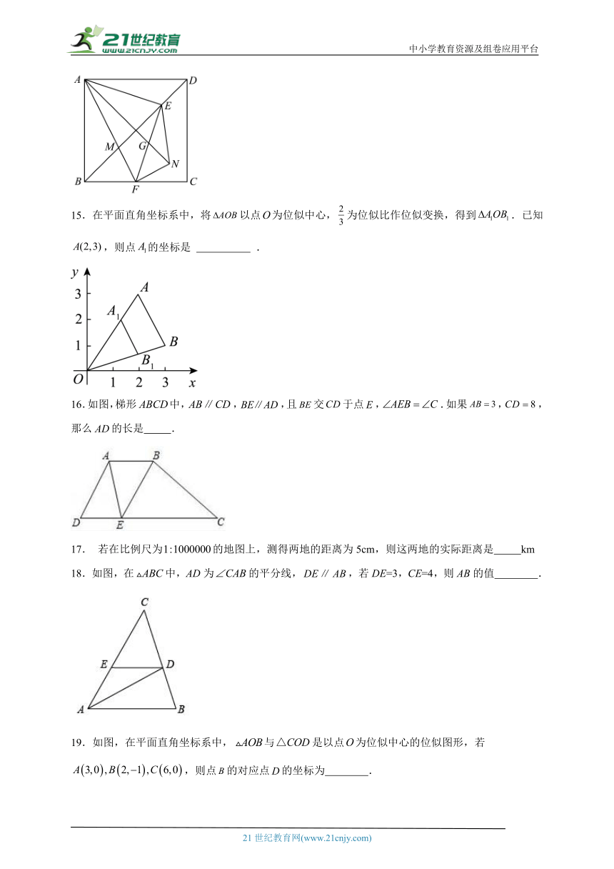 青岛版数学九年级上册第一章 图形的相似期末章节提升练习（含答案）