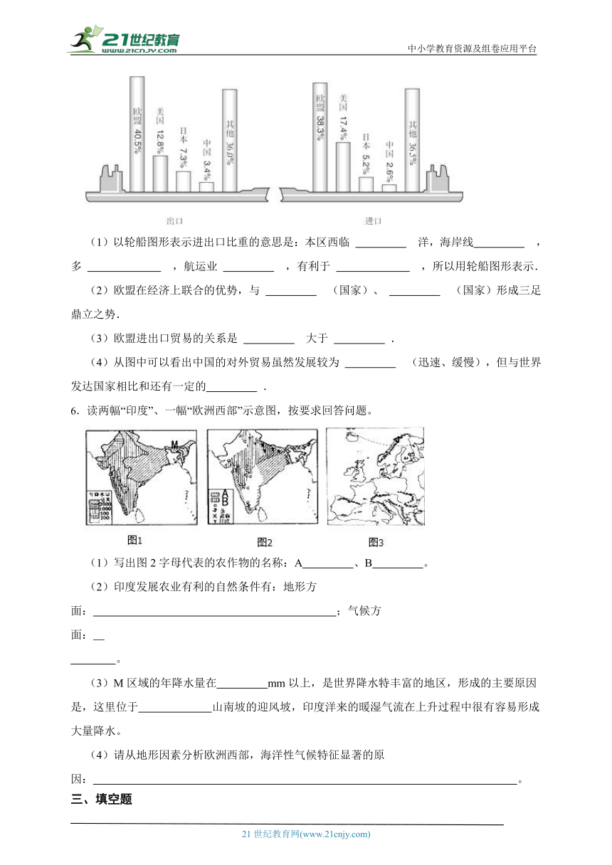 人教版地理七年级下册一课一练 第二节欧洲西部（含解析）