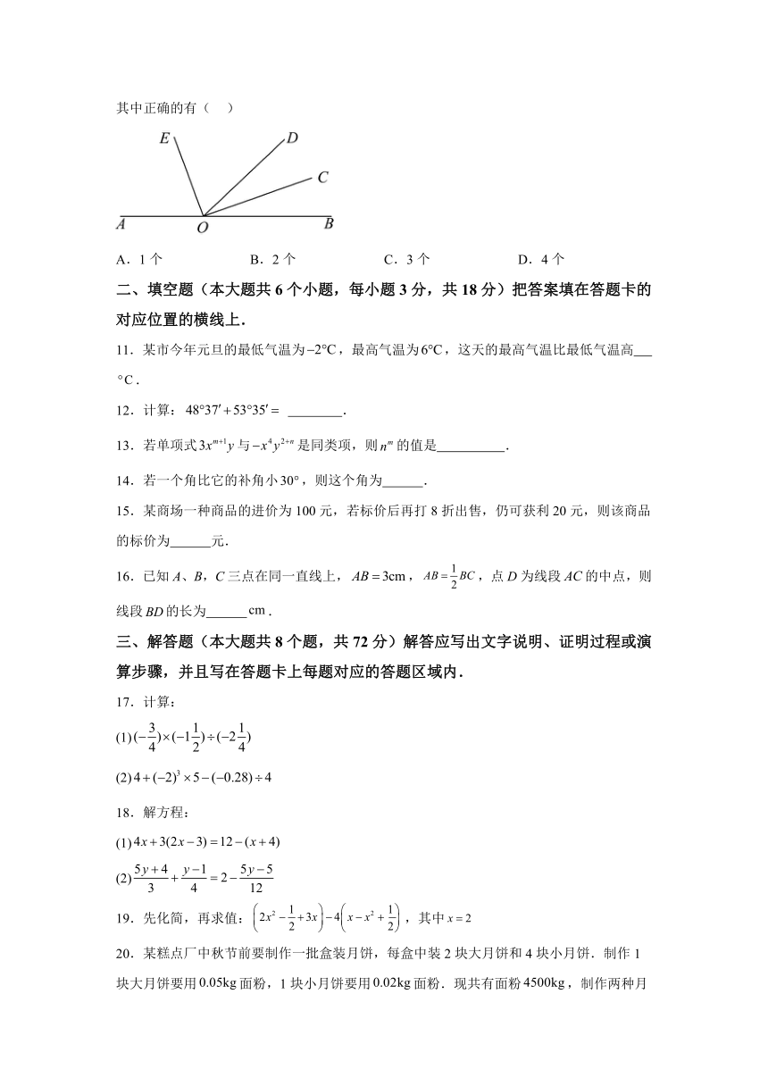 湖北省襄阳市谷城县2023-2024学年七年级上学期期末数学试题(含解析)