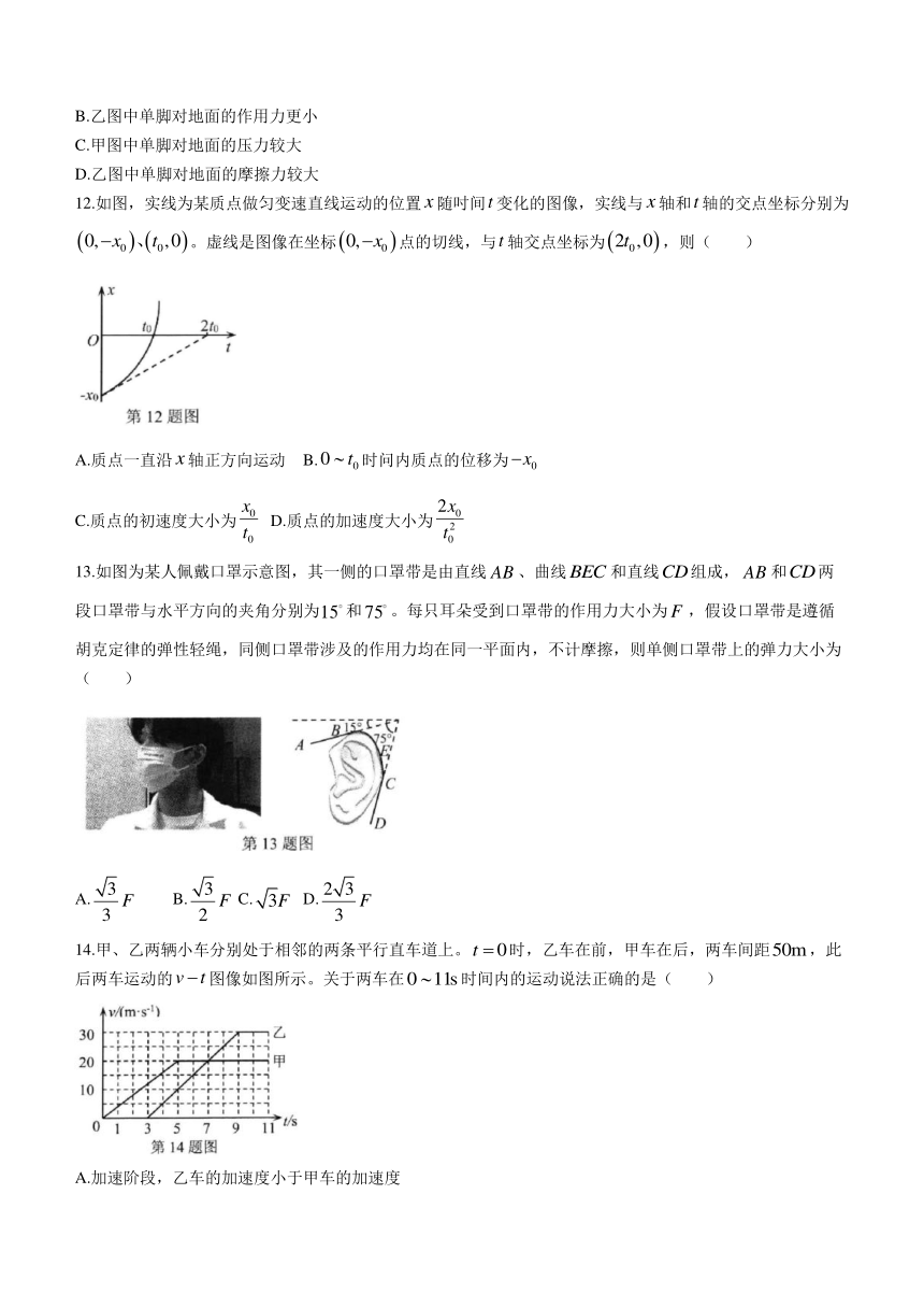 浙江省衢州市2023-2024学年高一上学期1月教学质量检测（期末考试）物理试题（含答案）