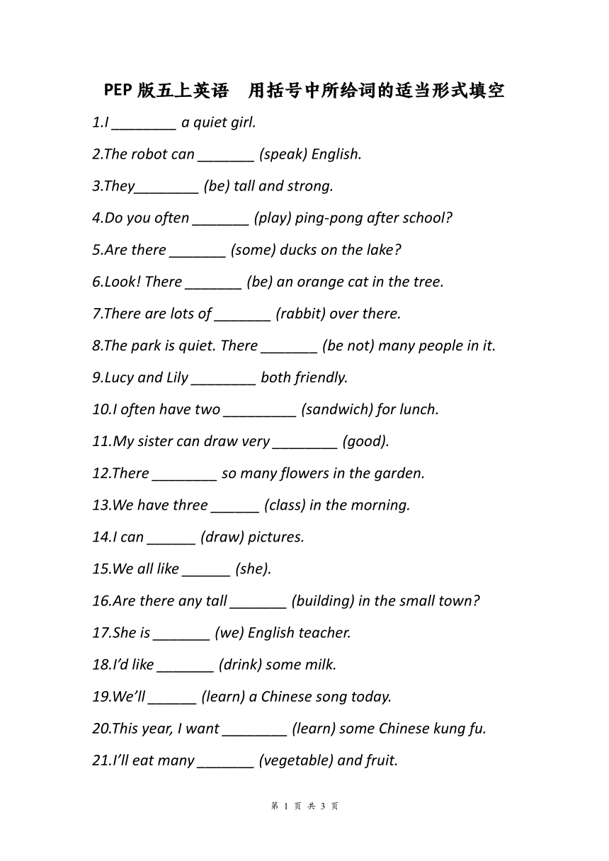 人教版(PEP)五年级上册期末试题用括号中所给词的适当形式填空（含答案）