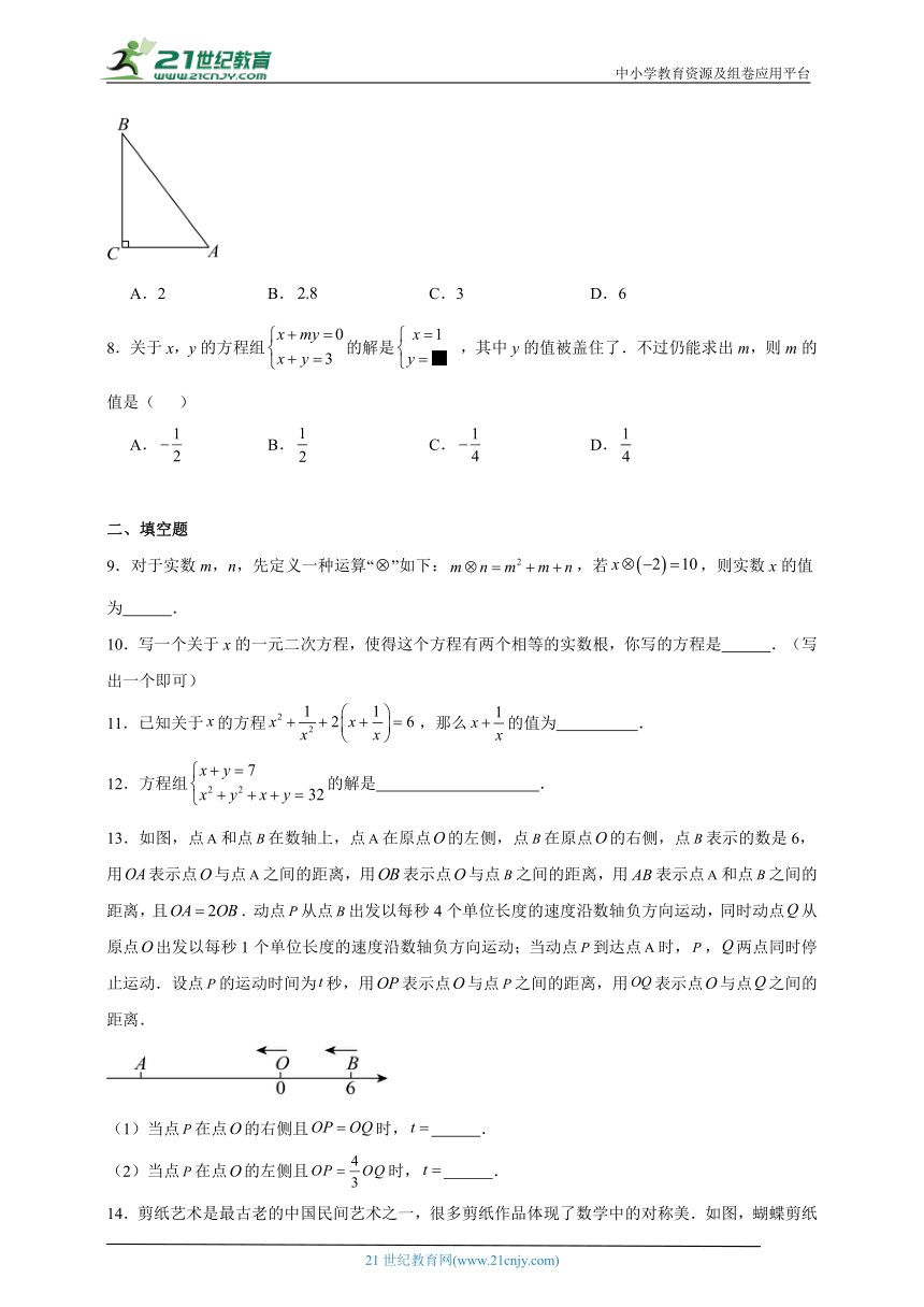 2024年中考数学一轮专题复习：方程综合（含解析）