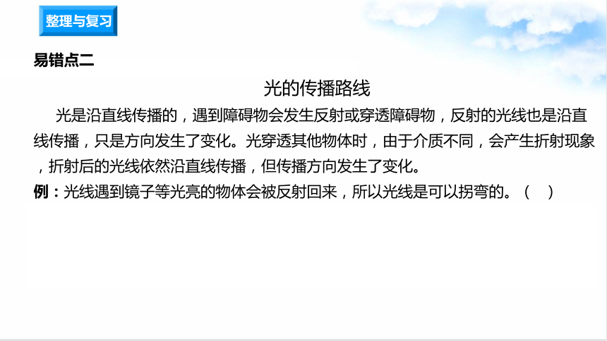 教科版科学五年级上册第一单元复习课件