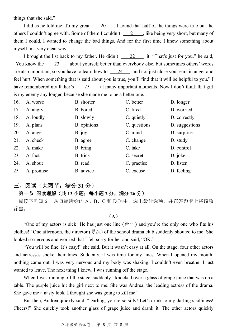 广东省广州市南沙区2023-2024学年八年级上学期期末考试英语试题 （PDF版 无答案）