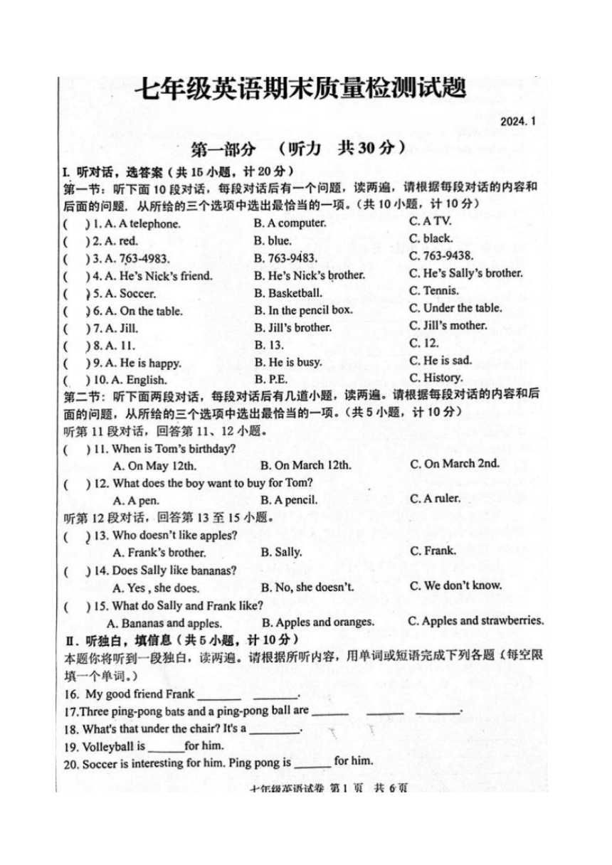 陕西省宝鸡市金台区2023-2024学年七年级上学期期末英语试题（图片版，含答案）