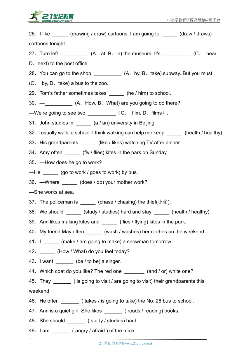 六年级英语上学期期末考试易错题分类汇编-选词填空（人教PEP版）（含答案）