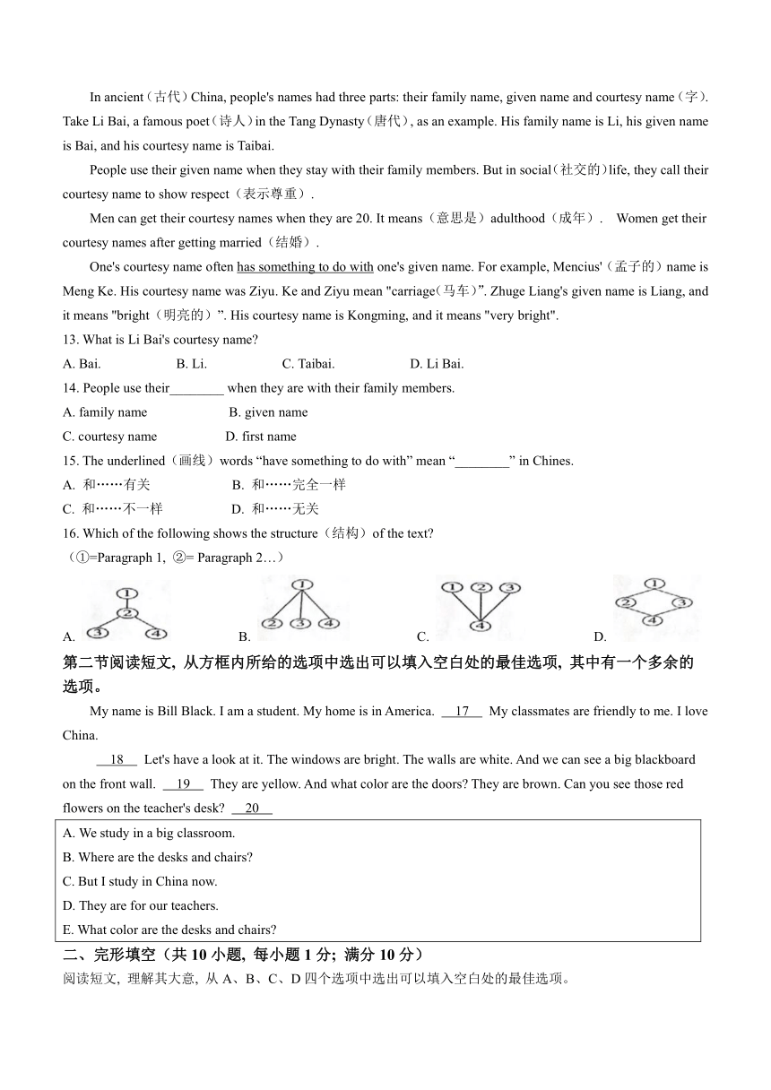 辽宁省辽阳市2023-2024学年七年级上学期期末英语试题（含答案）