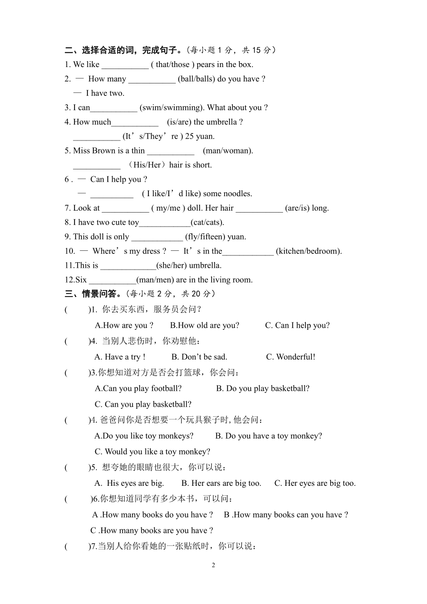 牛津译林版四年级2022-2023学年度第一学期英语期末检测试卷（含答案）