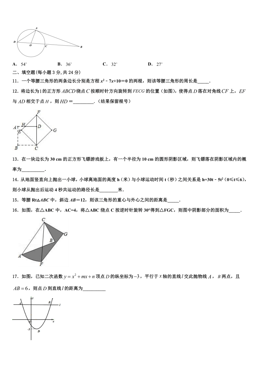 2023-2024学年广东省数学九年级第一学期期末联考模拟试题（含解析）